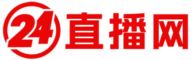 雨燕体育直播